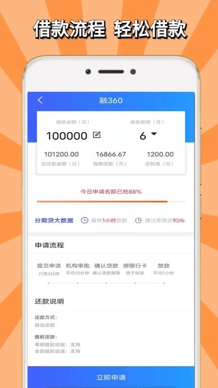 速贷钱宝2024  v2.9.5图2