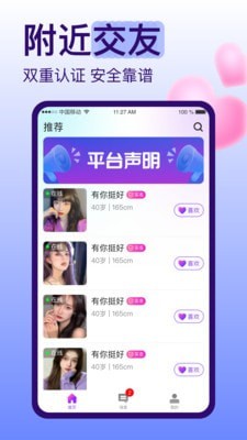糖恋免费版  v1.0.0图3