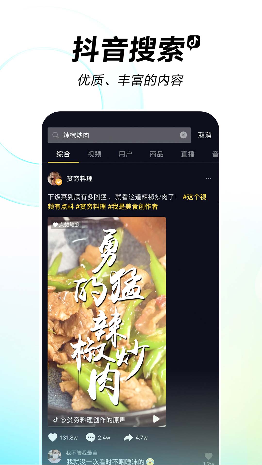 抖音充电官网移动端  v26.2.0图4