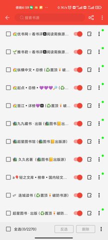 蚂蚁小说网安卓版