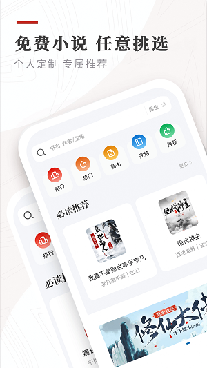 轻之国度轻小说手机版  v1.0.9图3