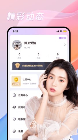 碰巧app