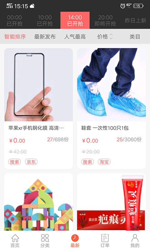 众划算官网最新发布