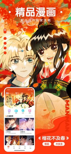 漫漫路动漫手机版  v2.1图1