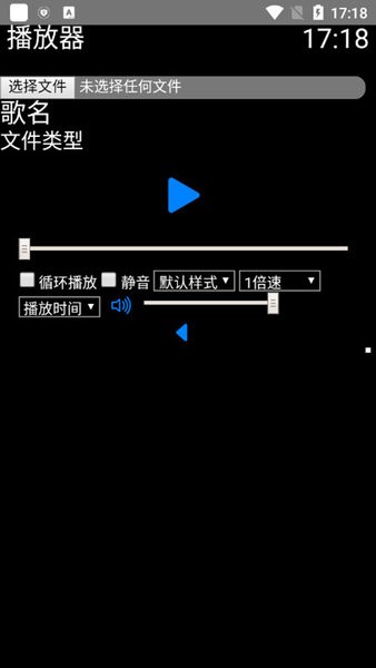 易档手表播放器