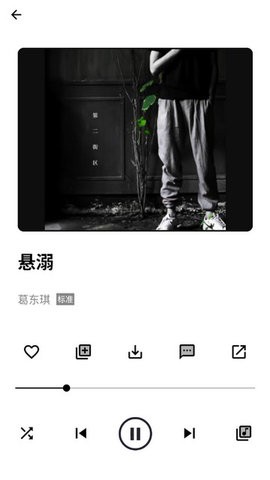 梓慕音乐  v0.0.7图2