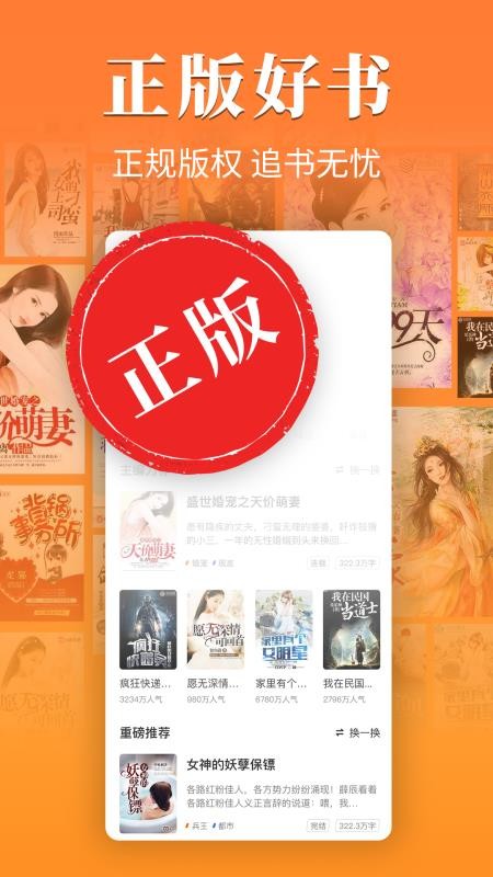桔子小说阅读