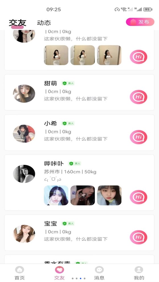 聊音app下载  v4.6.9图1