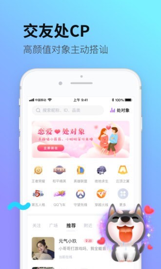 皮玩交友最新版