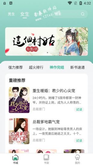 绿柠小说大全2024
