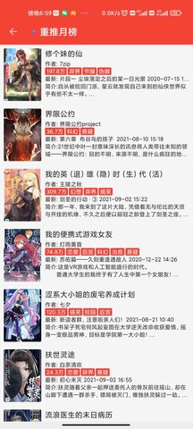 蚂蚁小说网安卓版  v1.1图1