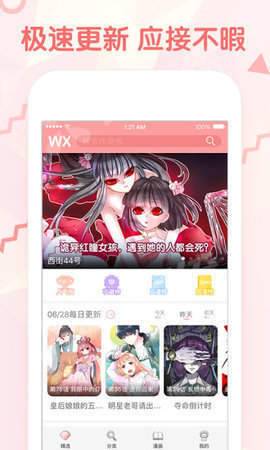 漫画堆免费版