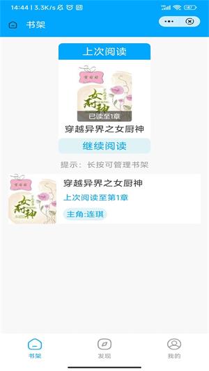 清风文阅2024  v2.0.1图4
