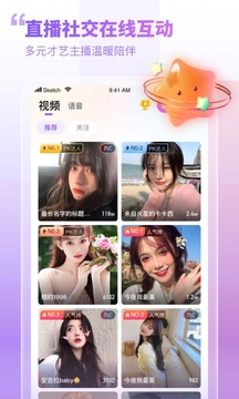 暖心相伴2024  v2.1图1