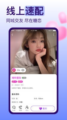 糖恋免费版