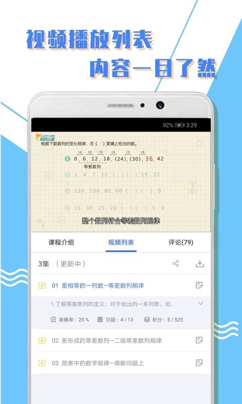 小学一年级数学课本下册电子版冀教版  v1.0.3图1