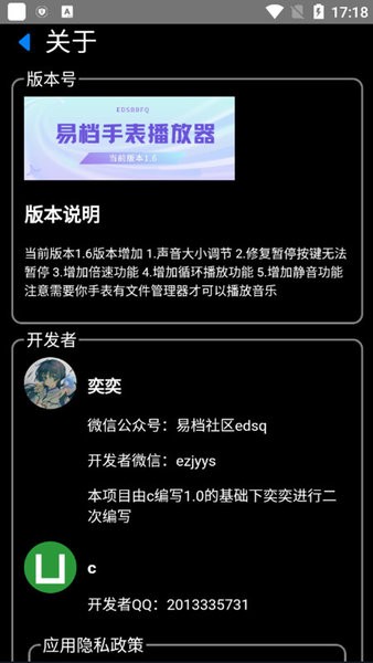 易档手表播放器  v1.6图2