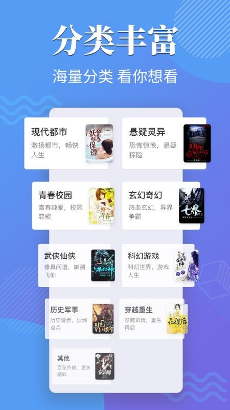 桔子小说阅读  v1.1.3图2