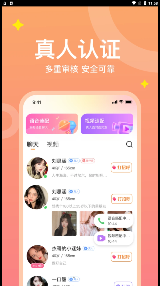 糖爱幻想自由最新版  v1.0.1图2