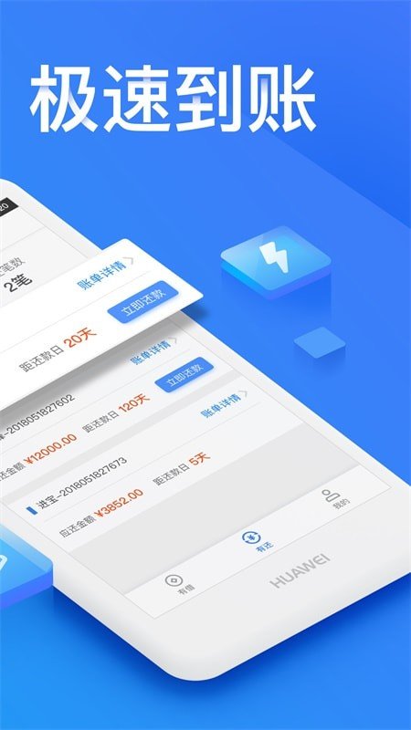 金瀛分期官方下载绿骨头  v1.0.0图2