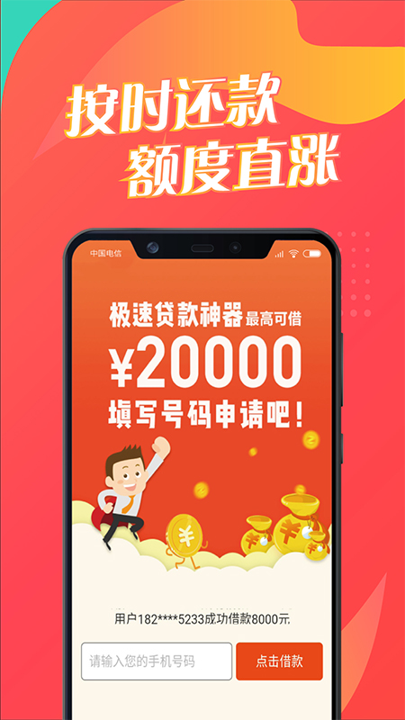 来借钱app下载苹果版  v1.3.1图1
