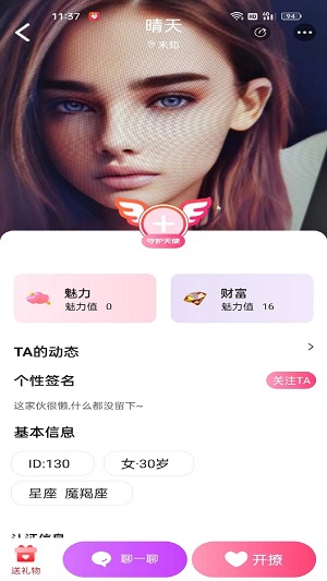 同城蜜伴安卓版  v8.0.0图1