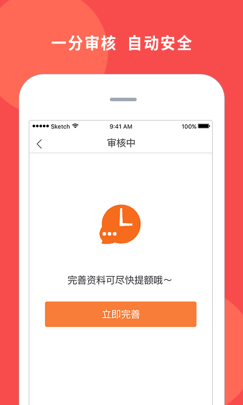 你的一万元免费版  v1.0图3