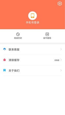猫爪小说最新版