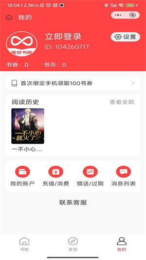 盛世书院最新版  v1.0图3