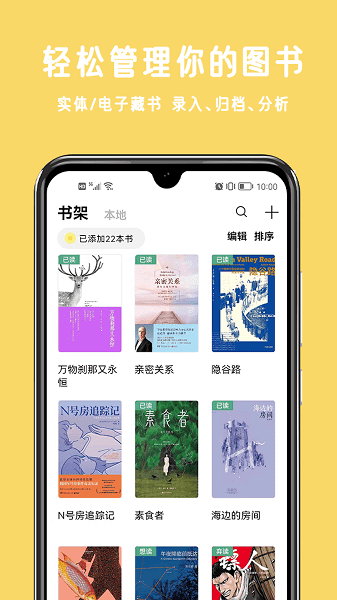三日读书免费版