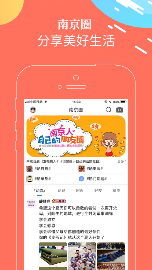 独爱南京  v2.3.38图1