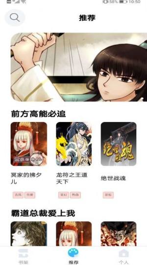 闪读漫画免费版  v1.1.0825图3