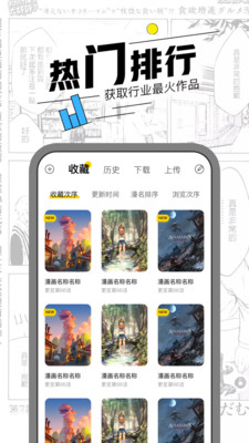 漫节奏漫画app最新版