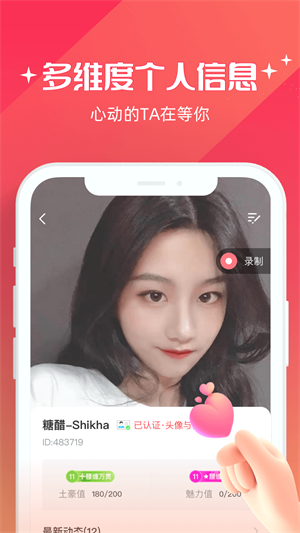 牵爱安卓版  v5.0.00图2