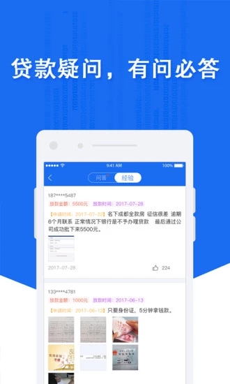 淘钱宝贷款2024  v5.1.3图4
