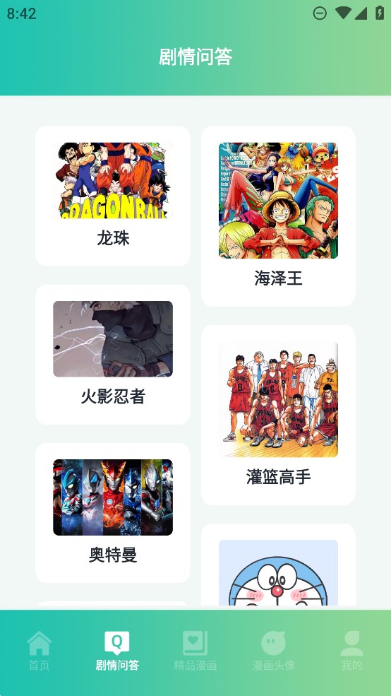 全面漫画小屋app  v1.1图2