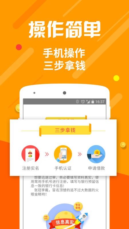 闪电借款app下载苹果