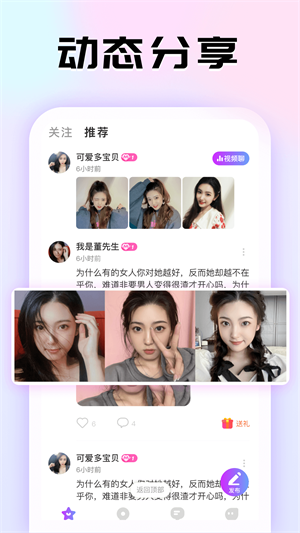 青甜手机版