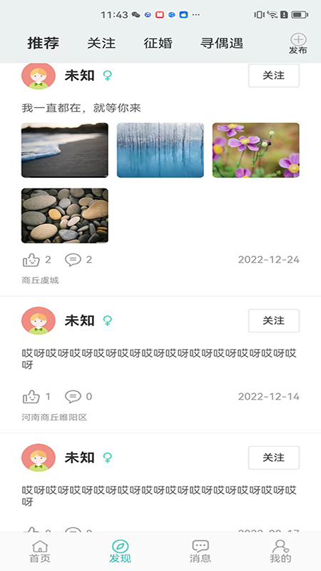 聘像手机版  v1.0.0图2