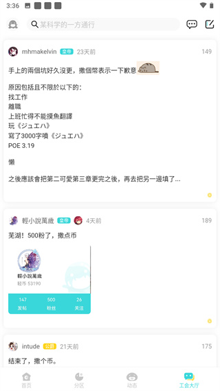 轻之国度lk官网  v4.2.0图3