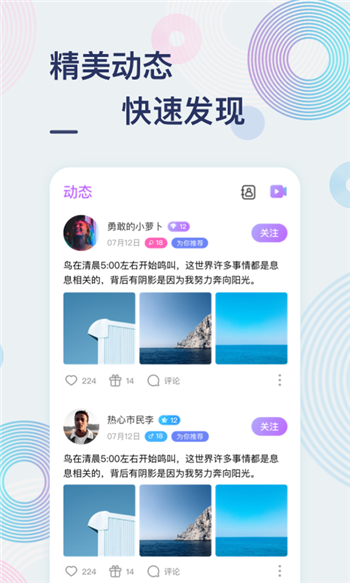 甜芋交友最新版  v1.0图3