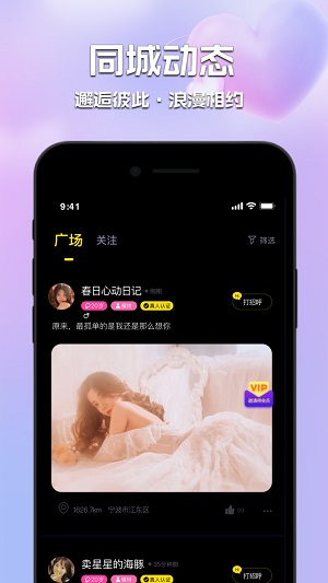 甜心佳缘最新版  v0.0.1图3