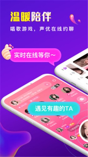 同城开黑手机版  v1.0图1