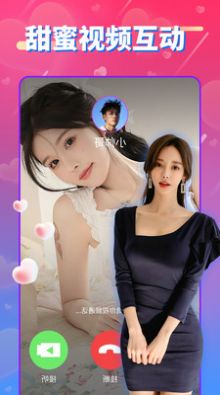 同城爱泡视频聊天2023  v1.0.2图3
