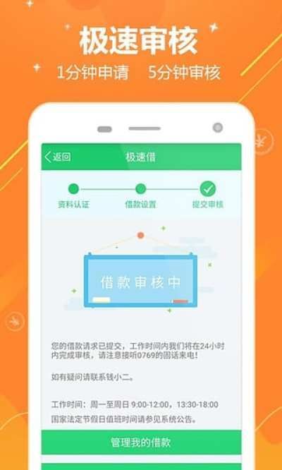你我金融手机版