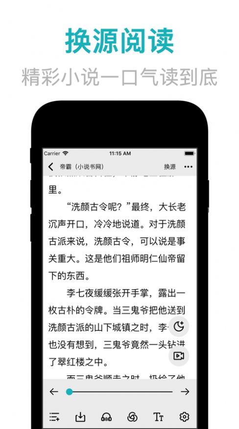 神品屋小说手机版  v1.0.0图4