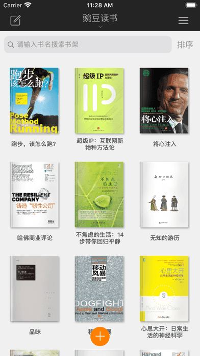 桑阅小说app  v1.0图3