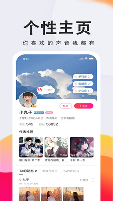 倾耳最新版  v1.3.4图1