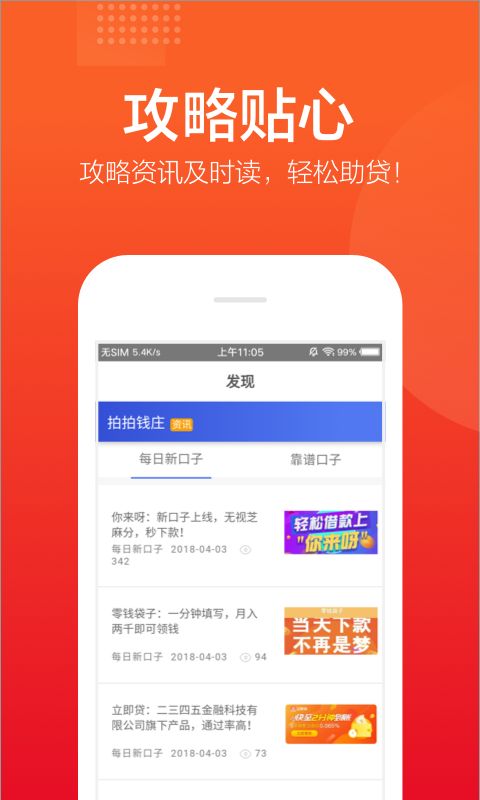 拍拍钱庄2024