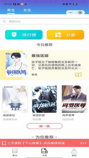 狸猫书城小说免费阅读无弹窗